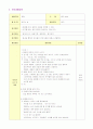 건강,언어,사회,표현,탐구영역 - 아동관찰기록,계획안,평가척도,일화기록,체크리스트 분석 16페이지