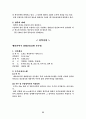 빗물이용 사례 4페이지