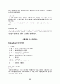 빗물이용 사례 6페이지