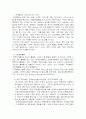 코카콜라의 기업 경영 리더십 8페이지