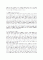 코카콜라의 기업 경영 리더십 13페이지