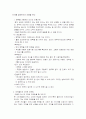 코카콜라의 기업 경영 리더십 16페이지