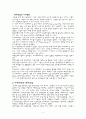 현대건설의 기업 경영 전략 4페이지