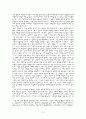 현대건설의 기업 경영 전략 13페이지