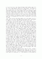 현대건설의 기업 경영 전략 14페이지