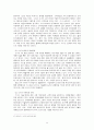 소니[SONY]의 기업경영전략과 그 미래 9페이지