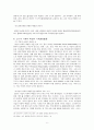 소니[SONY]의 기업경영전략과 그 미래 11페이지
