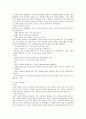 피임의 유형과 방법 및 피임에대한 인식조사(A+레포트) 12페이지