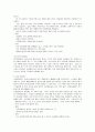 피임의 유형과 방법 및 피임에대한 인식조사(A+레포트) 14페이지