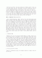 마이크로 소프트[MS]사의 기업 경영 전략 5페이지