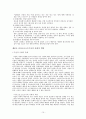 마이크로 소프트[MS]사의 기업 경영 전략 10페이지