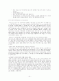 마이크로 소프트[MS]사의 기업 경영 전략 15페이지
