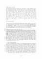마이크로 소프트[MS]사의 기업 경영 전략 20페이지