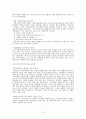 마이크로 소프트[MS]사의 기업 경영 전략 21페이지
