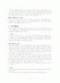 체게바라의 생애와 리더십 9페이지