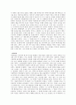 스타벅스의 하워드슐츠 리더십 연구 2페이지