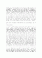 스타벅스의 하워드슐츠 리더십 연구 3페이지