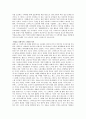 스타벅스의 하워드슐츠 리더십 연구 4페이지