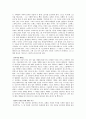 스타벅스의 하워드슐츠 리더십 연구 6페이지