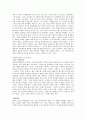 스타벅스의 하워드슐츠 리더십 연구 7페이지