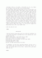 스타벅스의 하워드슐츠 리더십 연구 8페이지