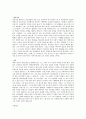 스타벅스의 하워드슐츠 리더십 연구 9페이지