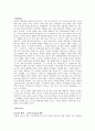 스타벅스의 하워드슐츠 리더십 연구 10페이지