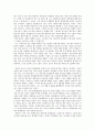 스타벅스의 하워드슐츠 리더십 연구 11페이지