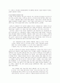 스타벅스의 하워드슐츠 리더십 연구 12페이지