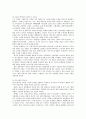 스타벅스의 하워드슐츠 리더십 연구 15페이지