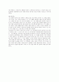 스타벅스의 하워드슐츠 리더십 연구 16페이지