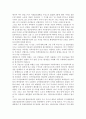 미국방부장관 콜린파월의 리더십 3페이지
