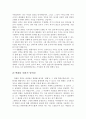 미국방부장관 콜린파월의 리더십 6페이지