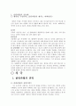 미국방부장관 콜린파월의 리더십 10페이지