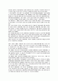 GS칼텍스의 기업경영전략과 미래 5페이지