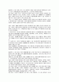 GS칼텍스의 기업경영전략과 미래 6페이지