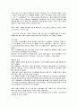 GS칼텍스의 기업경영전략과 미래 7페이지