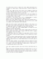 GS칼텍스의 기업경영전략과 미래 8페이지