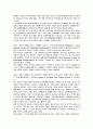 GS칼텍스의 기업경영전략과 미래 9페이지