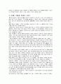 GS칼텍스의 기업경영전략과 미래 10페이지