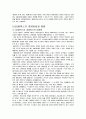 GS칼텍스의 기업경영전략과 미래 11페이지