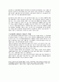 GS칼텍스의 기업경영전략과 미래 18페이지