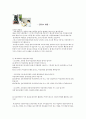 GS칼텍스의 기업경영전략과 미래 19페이지