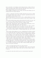 GS칼텍스의 기업경영전략과 미래 21페이지