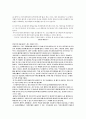 GS칼텍스의 기업경영전략과 미래 22페이지