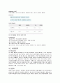 GS칼텍스의 기업경영전략과 미래 26페이지