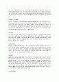 GS칼텍스의 기업경영전략과 미래 27페이지