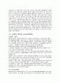 GS칼텍스의 기업경영전략과 미래 31페이지