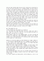 GS칼텍스의 기업경영전략과 미래 33페이지