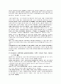 GS칼텍스의 기업경영전략과 미래 34페이지